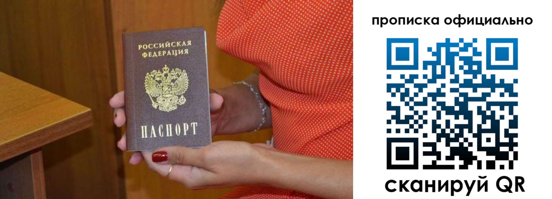 регистрация для школы в Дубне