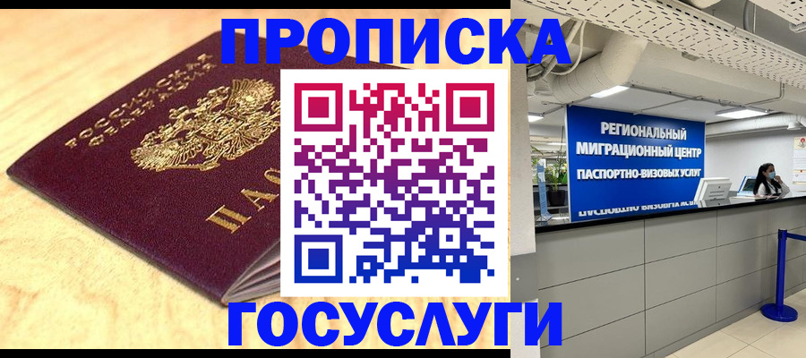 найти адрес прописки в Дубне