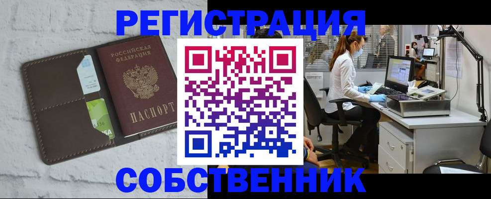 прописка ребенка в Дубне