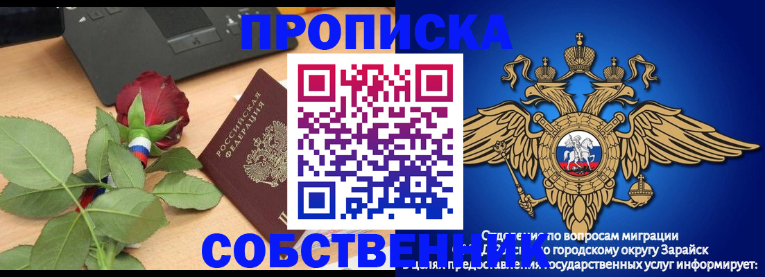прописка для военкомата в Дубне