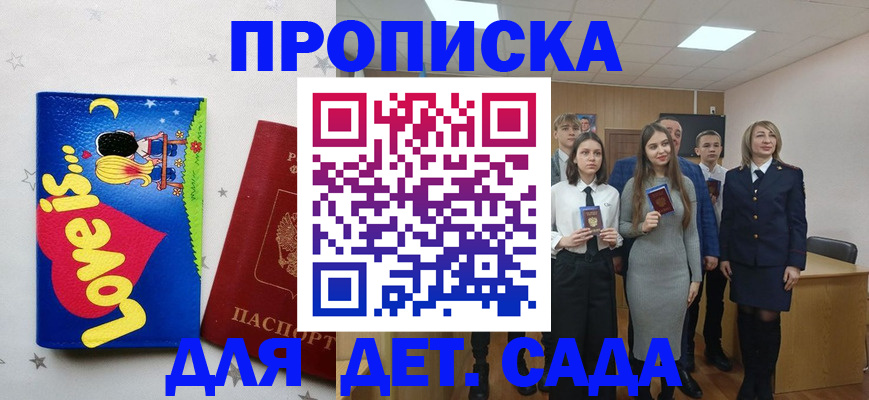 прописка иностранных граждан в Дубне