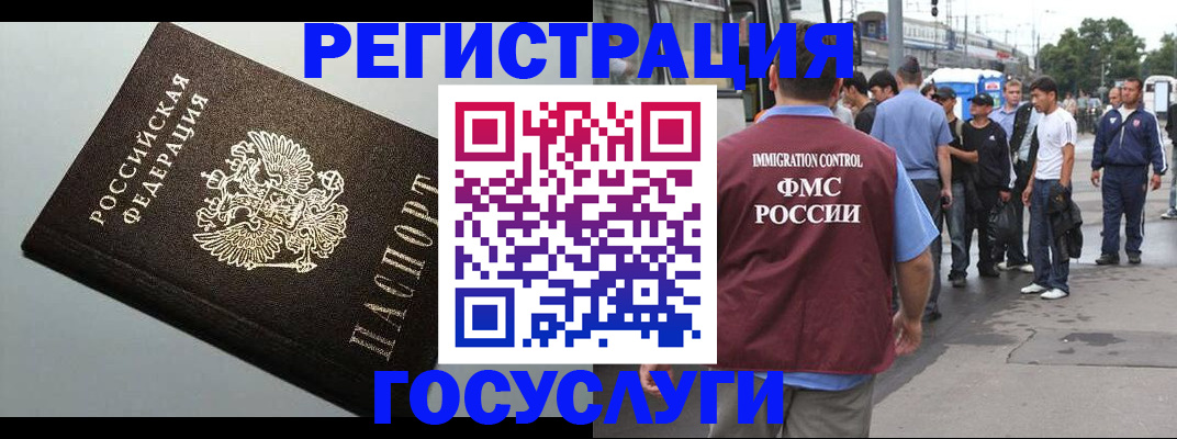 прописка регистрация в Дубне